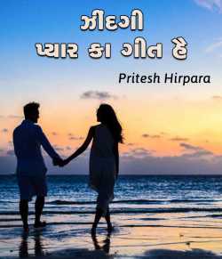 Zindagi pyar ka geet hai by Pritesh Hirpara in Gujarati