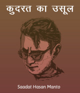 Saadat Hasan Manto profile