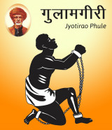 Jyotirao Phule profile