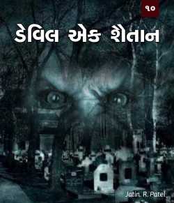 Devil - EK Shaitan -10 by Jatin.R.patel in Gujarati