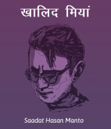 Saadat Hasan Manto profile