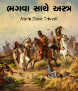 N D Trivedi profile