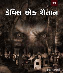 Devil - EK Shaitan -11 by Jatin.R.patel in Gujarati