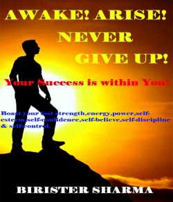 Awake ! Arise! Never give up!