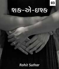 Shak-A-Ishq - 3