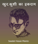 Saadat Hasan Manto profile