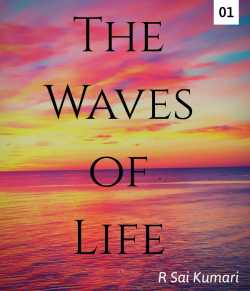 The waves of Life - chapter 1 by Sai Kumari in English