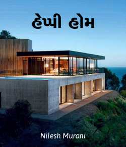 Happy Home by NILESH MURANI in Gujarati