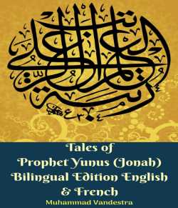Tales of Prophet Yunus (Jonah) Bilingual Edition English   French by Muhammad Vandestra in English