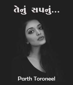 Tenu Sapnu by Parth Toroneel in Gujarati
