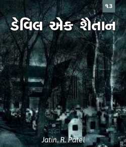 Devil - EK Shaitan -13 by Jatin.R.patel in Gujarati