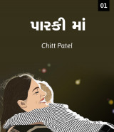 Chitt Patel profile