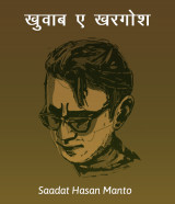 Saadat Hasan Manto profile