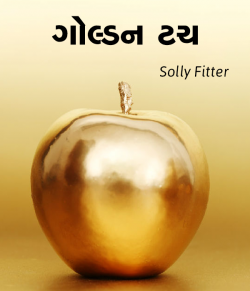 Golden Touch by solly fitter in Gujarati