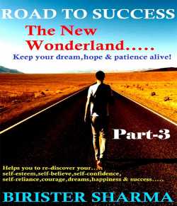 Road To Success The New Wonderland - 3 by Birister Sharma in English
