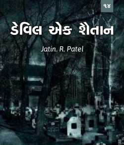 Devil - EK Shaitan -14 by Jatin.R.patel in Gujarati