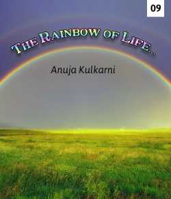 The Rainbow of life...9 by Anuja Kulkarni in English
