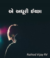 Rathod Vijay RV profile