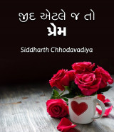 Siddharth Chhodavadiya profile