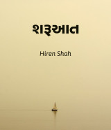 Hiren Shah profile