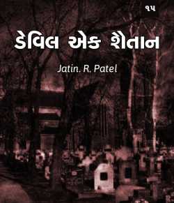 Devil - EK Shaitan -15 by Jatin.R.patel in Gujarati