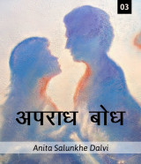 Anita salunkhe Dalvi profile