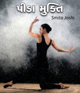 Smita Joshi profile