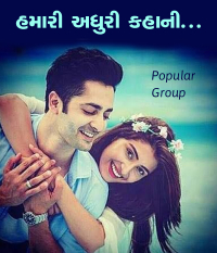 હમારી અધુરી કહાની..... - ‘હમારી અધૂરી કહાની...