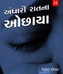 Andhari raatna ochhaya - 15 by SABIRKHAN in Gujarati