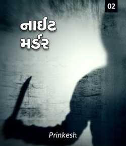 Night Murder-2 by Prinkesh Patel in Gujarati