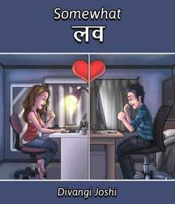 Somewhat लव - द्वारा  Yayawargi (Divangi Joshi) in Hindi