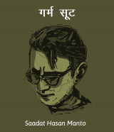 Saadat Hasan Manto profile