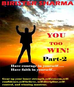 You too  win! - 2 by Birister Sharma in English
