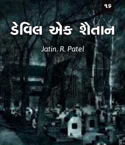 Devil - EK Shaitan -16 by Jatin.R.patel in Gujarati