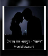 Pranjali Awasthi profile