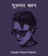 Saadat Hasan Manto profile