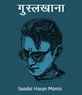 Saadat Hasan Manto profile