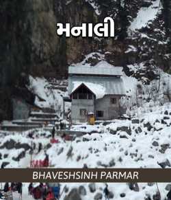 Manali by BHAVESHSINH in Gujarati