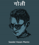 Saadat Hasan Manto profile