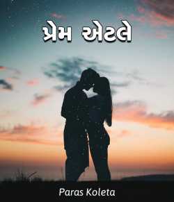 what is love.. by paras koleta in Gujarati