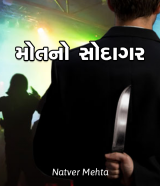 Natver Mehta profile