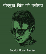 Saadat Hasan Manto profile