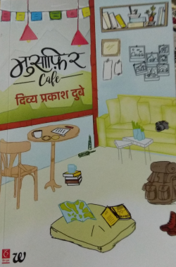 Musafir Cafe by Divya Prakash Dube Book Review by Mahendra Sharma in Hindi