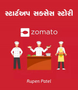 Rupen Patel profile