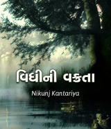 Nikunj Kantariya profile