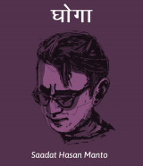 Saadat Hasan Manto profile