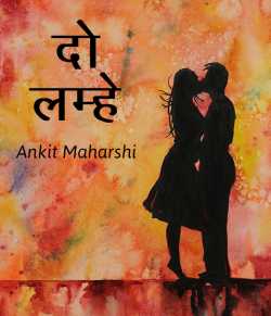dear crush by Ankit Maharshi in Hindi