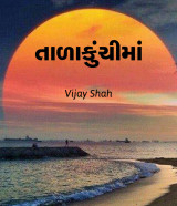 Vijay Shah profile