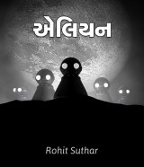 Rohit Suthar profile