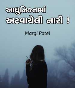 Aadhunikta ma atvayeli naari by Margi Patel in Gujarati